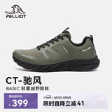 伯希和（Pelliot）[CT-驰风]户外越野跑鞋男女防滑轻便徒步登山鞋115119025绿卡其41