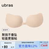 ubras新升级云柔网眼木瓜杯乳贴胸贴内衣女礼服婚纱照隐形文胸厚款-S