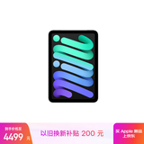 Apple/苹果 iPad mini (A17 Pro) 8.3英寸 平板电脑(256G WLAN版/mini7/MXNA3CH/A)深空灰色