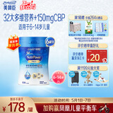 美赞臣学优力儿童成长奶粉6岁以上铂金装700g*6罐【32大营养 150mgCBP】