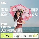 蕉下（beneunder）太阳伞防紫外线夏季遮阳伞晴雨两用伞双层三折防晒伞小黑伞BM011 【经典大花】岚影