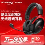 极度未知（HYPERX）飓风2飓风3系列电竞游戏耳机头戴式 fps吃鸡耳麦降噪麦克风 原金士顿cloud2电竞耳机 飓风3无线加强版 黑红【200小时长续航】
