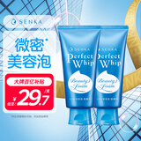 珊珂保湿泡沫洁面膏120g*2洗面奶男女士柔净肌肤控油洁面乳送爸爸