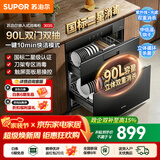苏泊尔（SUPOR）消毒柜消毒碗柜大容量家用嵌入式二星级消毒柜可杀幽门螺旋杆菌 90L大容量消毒柜303S 二星级 90L
