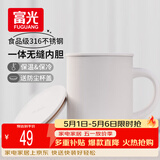 FGA富光马克保温杯316不锈钢大容量男女办公室咖啡杯学生茶杯水杯子