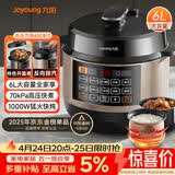 九阳（Joyoung）6L大容量电压力锅家用双胆全自动智能预约煲汤炖肉煮粥多功能Y-60C817电饭煲高压锅6-8人