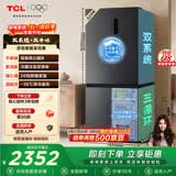 TCL小清柠529L十字对开门双系统双净味大容量宽幅变温家用电冰箱一级能效风冷无霜R529V7-US国家补贴