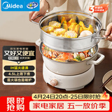 美的（Midea）电火锅IH电磁加热火锅专用锅分体家用多功能锅4.5L大容量3分钟飞快沸腾电煮锅带蒸屉HGE22BY06Z