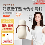 世喜保温杯婴儿保温杯儿童水杯保温奶瓶宝宝保温杯316L不锈钢280ml 小月龄保温杯-无杯套（7-24月）