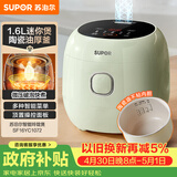 苏泊尔（SUPOR）小电饭煲1.6升陶瓷内胆电饭煲1-2人用宿舍小电锅家用不粘锅智能多功能迷你微压电饭锅SF16YC1072