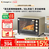 长帝（changdi）国家补贴家用烤箱多功能电烤箱 32升大容量 32PD多面搪瓷内胆 上下管独立控温炸烤节日礼物