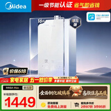 美的【MK6A Max】增压款 节能省气 双增压大水量 水伺服恒温 天然气 玻璃面板 上门安装 燃气热水器
