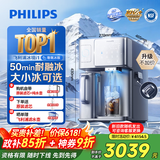 飞利浦（PHILIPS）大冰块净水器家用加热直饮一体机冰境i1墩墩冰版自来水过滤矿物质水台式免安装ADD8604