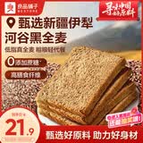 良品铺子 黑麦全麦面包1000g/箱早餐面包低脂健身轻食代餐吐司零食