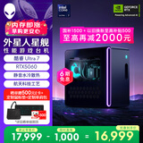 外星人台式机 星舰R17 高端电竞 游戏台式电脑 (Ultra7 16G 1T RTX5060)水冷 黑神话 Ai设计图站OpenClaw
