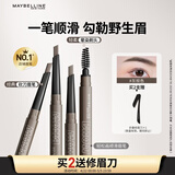 美宝莲轻松画顺滑眉笔不晕染野生眉灰棕自然0.16g 生日礼物女