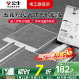 公牛隐形地插嵌入式隐藏式不锈钢内嵌地面地板带装饰地脚插座超薄水防 30W快充+五孔【自带原装底盒】 客餐厅家用大理石地砖瓷砖通用