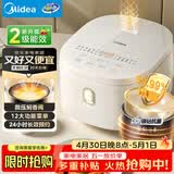 美的（Midea）电饭煲4-5人电饭锅5L银钻内胆12大菜单顶置触控屏家用煮粥微压智能电饭煲品牌官方MB-AFB5041RL
