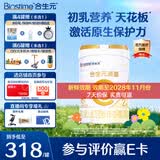 合生元（BIOSTIME）派星2段婴幼儿配方奶粉6-12个月 【易消化吸收】800g*1罐