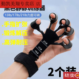 维诺亚麒麟臂训练器五指静脉五指拉力器训练手部锻炼器练手握怀炉套 爆推：健身丨(黑色2个装)拉不坏 破价-秒变麒麟臂【男女通用】