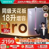 华帝【张凌赫推荐增容增压顶配G5pro】16升增容220%增压下置风机燃气热水器天然气i12581D上门安装换新