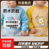 长袖罩衣口水巾宝宝吃饭罩衣围兜防水防脏饭兜反穿衣 恐龙蓝色+狮子黄色 100(建议1-2岁)