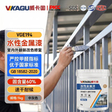 威卡固 水性金属漆防锈漆油漆中灰色 净味环保快干室内外通用 铁门栏杆暖气设备翻新改色 1kg/桶