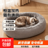 【京东快递】猫咪保暖加厚椭圆窝封闭式宠物窝小型犬狗窝猫咪窝 云雾灰 S码40*50（10斤内）