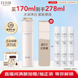 怡丽丝尔（ELIXIR）【官方正品】纯肌净白晶润水170ml滋润型爽肤水美白祛斑送妈妈