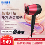 飞利浦（PHILIPS）吹风机 家用负离子护发电吹风大功率恒温速干电风吹沙龙级吹风筒送男友送女友礼物 智能微感应|配头皮按摩器BHD287/05旗舰款
