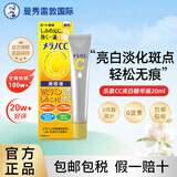 乐敦（ROHTO）CC精华液20ml修复淡斑祛痘祛斑保湿进口出游季男女生日礼物