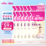 爱护（Carefor）婴儿儿童洗衣液新生儿0-3岁宝宝抑菌洗衣液补充装1斤×12袋