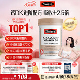 Swisse斯维诗 钙片K2柠檬酸钙 VD成人孕妇补钙温和不伤胃150片/瓶母亲节