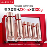 丸美四抗套装 青春丝滑水乳化妆护肤品礼盒袋 紧致抗皱抗氧淡细纹礼物