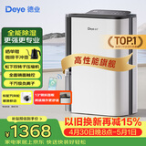 德业（Deye）除湿机/抽湿机 除湿量25升/天 45㎡家用轻音地下室除潮除湿器干衣机客厅卧室 手机智控DYD-T22A3