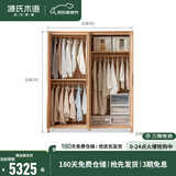 源氏木语纯实木衣柜现代简约柜子橡木四门北欧风卧室家用组装大衣橱 【11】1.8米四门连体衣柜