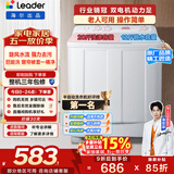 统帅（Leader）海尔出品 波轮洗衣机 双桶半自动双缸 10公斤家用 京东自营以旧换新家电补贴TPB100-1188BS
