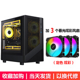 EVESKY积至 飞鹰240电脑机箱台式机matx小机箱玻璃侧透/支持240水冷/背线/USB3.0/独立电源仓/防尘易清洗 飞鹰240-黑色+3个暮光炫彩风扇