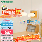 雷士（NVC）奶油风法式浪漫云团灯罩餐厅灯智能全光谱3头吊灯WHDD48D/G-01