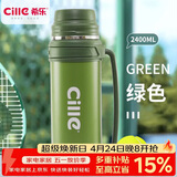 希乐大容量保温旅行壶304不锈钢热水壶车载真空户外保温水瓶绿色2.4L