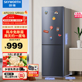 创维（SKYWORTH）188升双门小型冰箱 风冷无霜两门家用电冰箱 节能低音租房公寓宿舍以旧换新P18WY