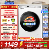 海尔（Haier）10kg全自动滚筒洗衣机大容量超薄洗衣机带烘干洗烘一体机一级能效节能除菌螨Leader 以旧换新补贴 【热销白】 滚筒单洗 1.1洗净比+六维减震+柔护内筒