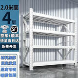朗策货架置物架多层仓储家用地下储藏室储物架子库房重型货架仓库货架 白色-4层主架【升级加厚】-热销款 【180kg/层】长120*宽40*高200cm
