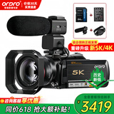 欧达（ORDRO）AC5Plus会议直播5K/4K摄像机高清数码dv录像机专业摄影机vlog抖音短视频拍摄 12倍光学变焦5轴防抖
