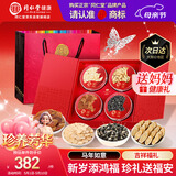 同仁堂品牌北京同仁堂西洋参礼盒红参片黑枸杞黄芪母亲节礼物送长辈礼品