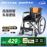 鱼跃(yuwell)轮椅H050钢管升级加固可折叠老人轮椅车老年轻便折叠轮椅