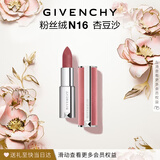 纪梵希（Givenchy）粉丝绒N16杏豆沙色口红唇膏显色顺滑 化妆品母亲节礼物送妈妈