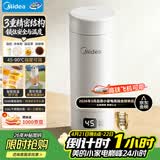 美的（Midea）便携电热水杯电水壶保温烧水杯五一提前购350ml迷你旅行出差冲奶泡茶恒温316L不锈钢MK-DB35X22