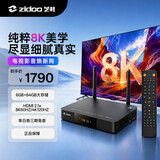 芝杜（ZIDOO）Z9X8K高清网络硬盘播放器8KUHD杜比视界高清播放机-V11红外遥控器