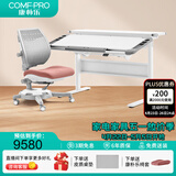 康朴乐儿童学习桌 桌椅可升降书桌写字桌家用学生写字桌椅套装 伯克利 Pro+柏拉图椅 莫兰迪粉